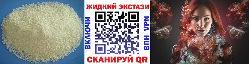 наркотики Иноземцево БУТИРАТ GHB