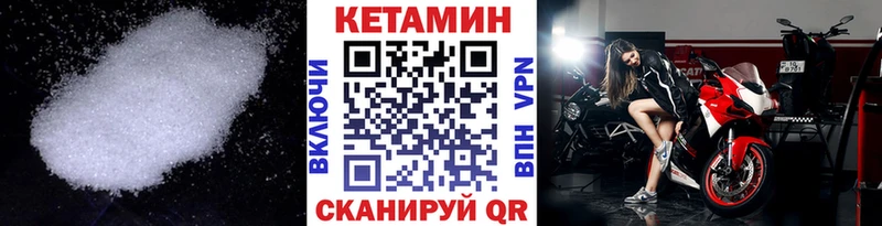 Кетамин VHQ Иноземцево