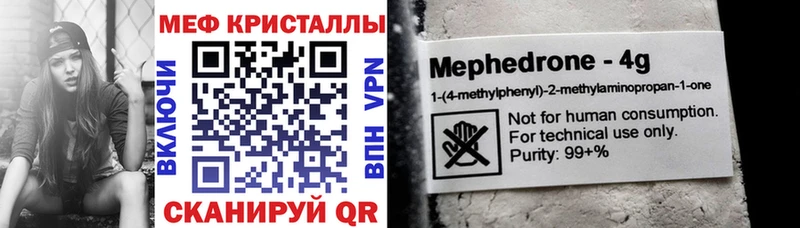 МЕФ мука  Иноземцево 