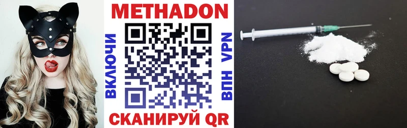 Метадон methadone  Иноземцево 