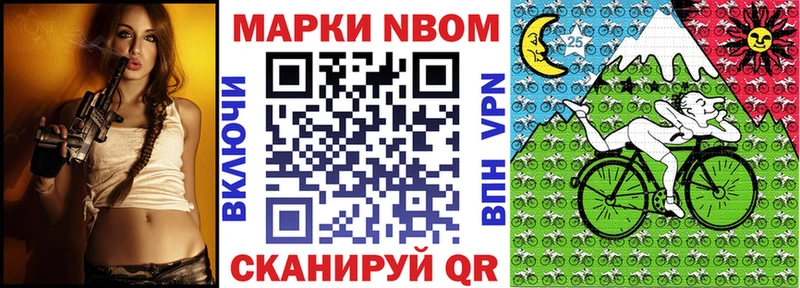 Наркотические марки 1,5мг  Иноземцево 